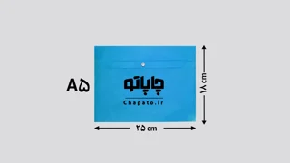پوشه پارچه ای دکمه دار تک رنگ